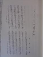 南都仏教　第59号