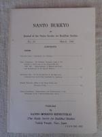 南都仏教　第59号