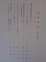 南都仏教　第57号