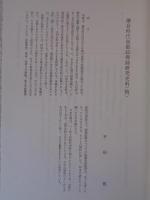 南都仏教　第57号