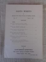 南都仏教　第57号