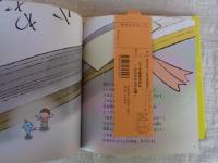 ニーマのぼうけん