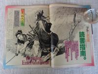 BRUTUS 1983年 2月15日号（59）　ブルータス流読書指南　時代小説から恋愛小説までなにをどう読むか