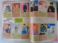 BRUTUS 1983年 2月15日号（59）　ブルータス流読書指南　時代小説から恋愛小説までなにをどう読むか