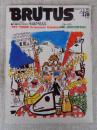 「BRUTUS(ブルータス)」1983年11月15日（77）大蕩尽のかなたに永遠が見える/新しき味の世界を拓く/食味不問考（玉村豊男）/連載　ニューヨーク怪電波/他