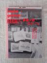 彷書月刊　1993年5月号　(通巻92号)　●特集:集書ノ記・探書ノ記