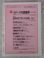 彷書月刊　1993年5月号　(通巻92号)　●特集:集書ノ記・探書ノ記