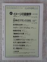 彷書月刊　1993年4月号　(通巻91号)●特集:環オホーツクを読む