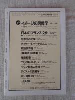 彷書月刊 1993年3月号（通巻90号） 蔵書一代 古本屋烈伝