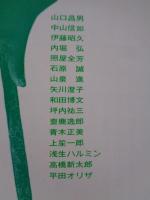 彷書月刊　1994年8月号　(通巻107号)●特集:古本屋談義・古書の世界