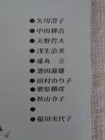 彷書月刊　1991年10月号　(通巻73号)　●特集：渋沢龍彦の本・その世界　幻想の彼方へ