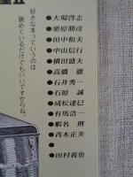 彷書月刊　1991年7月号　(通巻70号)　特集:楽しい古本屋Ⅱ　好きな本っていうのは眺めているだけでもいいですからね。