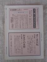 彷書月刊　1991年6月号　(通巻69号)　特集:文庫本の世界―何と素晴らしい可愛らしい本でせう