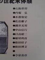 彷書月刊　1991年4月号　(通巻67号)　●特集:ブック・レヴュウⅢ日本人の世紀末体験　モダン東京・ニッポンの闇