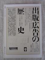彷書月刊　1991年4月号　(通巻67号)　●特集:ブック・レヴュウⅢ日本人の世紀末体験　モダン東京・ニッポンの闇