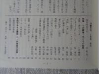 彷書月刊　1991年3月号　(通巻66号)　●特集:つげ義春・本とその世界