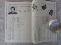 彷書月刊　1991年3月号　(通巻66号)　●特集:つげ義春・本とその世界