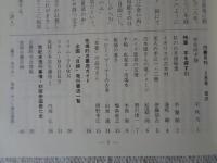 彷書月刊　1991年2月号(通巻65号)　●特集:本を探すⅢ　先端古書店ガイド　全国古書目録発行店一覧