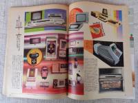 「BRUTUS(ブルータス)」1981年12月15日（33号）　いい物に感涙特集