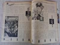 「BRUTUS(ブルータス)」1983年10月1日（74号）　●一瞬に煌き、永遠に輝く　男たちの話が聞きたい　ブルータス 英雄伝