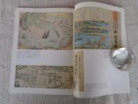 開港から攘夷の海 : 大開港展シリーズ・第3回