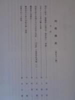 南都佛教　第51号