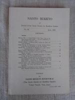 南都佛教　第50号　●創刊50号記念　シャマタデーヴァの倶舎論註―定品―　　：南都佛教既刊目次