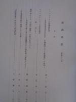 南都佛教　第48号