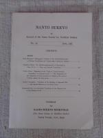 南都佛教　第48号