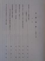 南都佛教　第47号