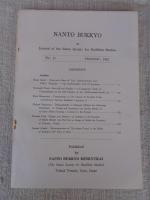 南都佛教　第47号