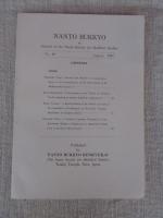 南都佛教　第46号