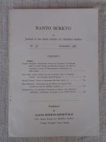 南都佛教　第45号