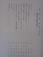 南都佛教　第43・44号　大仏殿昭和大修理落慶記念特輯