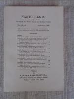 南都佛教　第43・44号　大仏殿昭和大修理落慶記念特輯