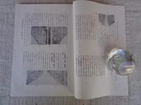 南都佛教　第42号