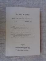 南都佛教　第42号