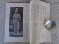 南都佛教　第41号