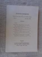 南都佛教　第41号