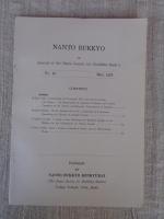 南都佛教　第40号