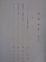 南都佛教　第23号