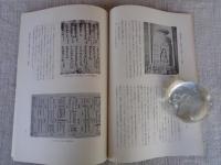 南都佛教　第23号