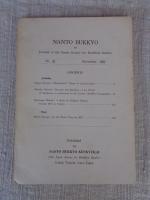 南都佛教　第23号