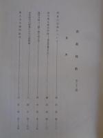 南都佛教　第22号