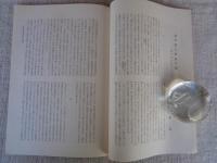 南都佛教　第22号