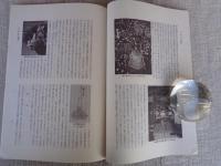 南都佛教　第21号