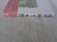 閑話一滴　●署名入り