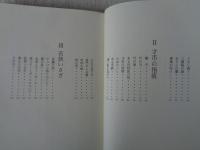 閑話一滴　●署名入り