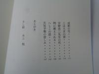 閑話一滴　●署名入り