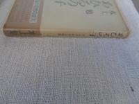 あひるの子 : アンデルセン幻想